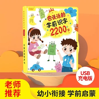 0-3 aastat vana Kõnes kirjaoskuse Raamat Laste Hiina Character recognition Varajase Hariduse Valgustatuse Loe kirjaoskuse Raamat