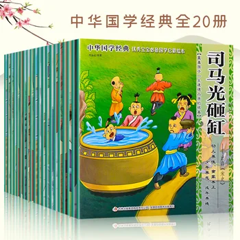 20 Mahud Lugu Raamatuid Reciting Hiina Sinology Raamatuid Tõeline Laste Õpikud