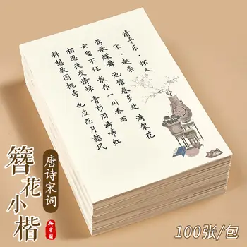 Klambri Külge Väiketähtedega Raske Pen Copybook Algaja Komplekt Regulaarselt Skripti Tang Luule Laulu Ci Poisid Tüdrukud Pen Tava Copybook Hiina